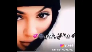 خدودك ورموشك والعين 