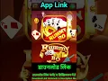 Download Lagu Rummy Bo App Link Download | Rummy Bo Link 51₹ Bonus 100 Withdrawal |Dragon Vs Tiger Tricks