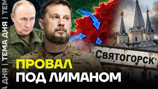 Ситуация на фронте против фантазий Путина. Ультиматумы не работают — армия стоит на месте