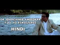 Lagu Babasaheb Ambedkar Hindi Full HD Movie 1080p REMASTERED || Jabbar Patel