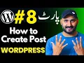 How to Create Posts in WordPress Class 8