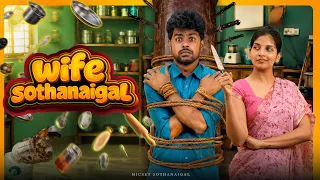 WIFE SOTHANAIGAL | Comedy | Micset