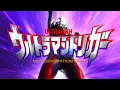 Download Lagu Ultraman Trigger OP \