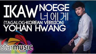 Download Ikaw-Noege 너에게 - Yohan Hwang 황요한 (Tagalog - Korean Version) MP3