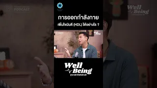 ไขมันอิ่มตัวส่งผลต่อความดันโลหิตอย่างไร