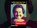 Pankaj Udhas Transformation 1951-2022 Present #transformationvideo #ap edit room @