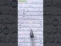 Download Lagu SURAH AL MULK |• PART - 2 |• READING QURAN ONLINE |• #qurannamaz #namaz #foryou #surahalmulk #quran
