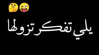 حالات واتساب احمد موزه وحبيبتي اللي مفيش منها دانا ابيع الدنيا علشان دندنها