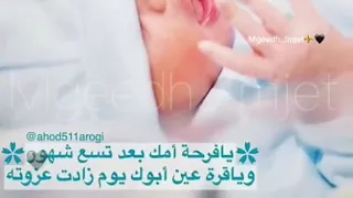 اغنية الف مبروك المولود   دندنها