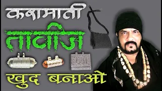  baba rizwan khan tavij karamaat yantra naksh tilismaat