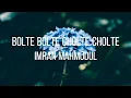 Download Lagu Lyrical: Bolte Bolte Cholte Cholte | Imran Mahmudul