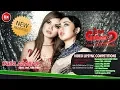 Download Lagu Cupi Cupita \u0026 Prita Oziel ( DUO GOBAS ) DUDA ARABAN -  Lyric