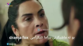 دراما پارجه پارجه بوون دوبلاجكرى بو زمانى كوردى بادينى Paramparça  دراما پارجه پارجه بوون دوبلاجكرى بو زمانى كوردى بادينى Paramparça