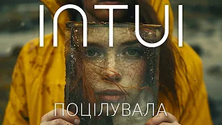 INTUI Поцілувала  INTUI Поцілувала