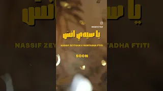 Nassif Zeytoun Mortadha Ftiti Ya Sidi Ensa ناصيف زيتون ومرتضى فتيتي يا سيدي أنسى قريبا 