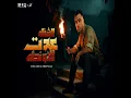 3adet al 2awanta