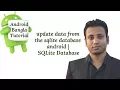 Android Bangla Tutorial 7 17 update data from the sqlite database android SQLite Database