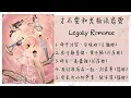 《才不要和老板谈恋爱 | Legally Romance》 歌曲合集 | Full OST