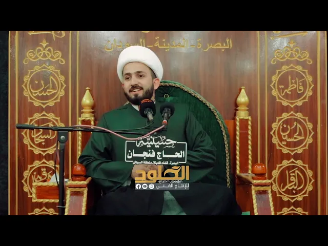 ⁣مقابلة الإساءة بالإحسان والعفو | الشيخ علي الزيرجاوي