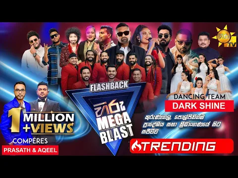 Download MP3 HIRU MEGA BLAST 💥 | FLASHBACK | KURUNEGALA | 2023-04-01