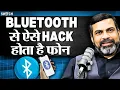 Your Phone Can Be Hacked Via Bluetooth Stay Safe From Phone Hacking Tricks Amit Dubey