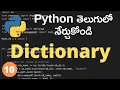Python Dictionary Python Tutorial For Beginners In Telugu