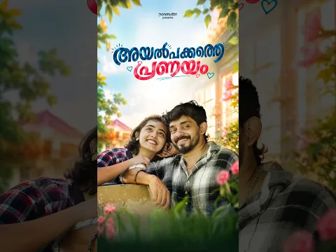 Gen-Zയുടെ പ്രണയവും 90s കിഡ്സിന്റെ പ്രണയവും ഒരുമിച്ചാൽ…😂❤️ #shorts #love #couplecomedy #couple