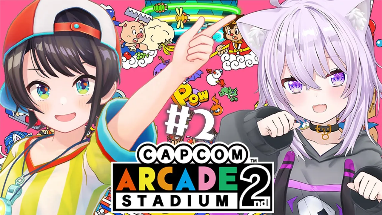 【カプコンアーケード2ndスタジアム】今日も一緒にカプスタ2だ～～！??【猫又おかゆ/ホロライブ】