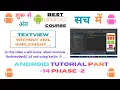 TextView findViewById Android development tutorial for beginners
