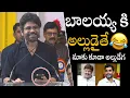 Lagu King Nagarjuna Hialrious Comments On IT Minister Nara Lokesh \u0026 Balakrishna | Always Political Adda
