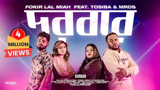 dorbar fokir lal miah tosiba mrds official music video 2024