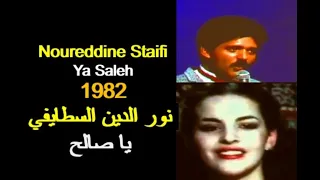 ALGÉRIE NOUREDDINE STAIFI YA SALAH 1982 الجزائر نورالدين السطايفي يا صالح 