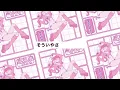ヨワネハキ - Yowanehaki (feat. Wanuka & asmi) - MAISONdes