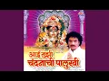 Download Lagu Dongaru Dongaru Na Aai Tuzha