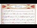 Lagu Surah Al Tariq - Saad Al Ghamdi surah tariq with Tajweed