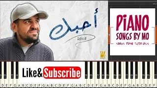 تعلم عزف اغنية حسين الجسمي أحب ك بيانو Hussain Al Jassmi Ahebak Piano 