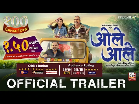 Download MP3 Ole Aale | ओले आले | Official Trailer|Nana Patekar| Siddharth C| Sayali S| Makarand A|In Cinemas Now