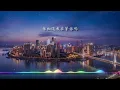 《你知道我在等你吗》+《你怎么舍得我难过》Rock版翻唱（升KEY） 【动态歌词lyrics】#中文歌曲翻唱  Chinese Love Song Covers