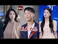 Download Lagu [Multi SUB]《匹夫之怒》（全集）美女总裁为躲避联姻相亲，竟看上路边穷大叔，没想到他的真实身份竟是…… #逆袭 #MiniDrama #精彩大陆短剧