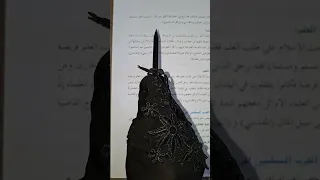 #جغرافية_ رابع _ أدبي تلخيص( صفحة ١٨/١٧/١٦)#المنهج_الجديد 2026