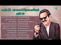 Lagu எஸ்.பி. பாலசுப்பிரமணியம் ஹிட்ஸ் | வான் நிலா நிலா அல்ல | ஆயிரம் நிலவே வா | மடை திறந்து