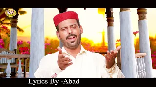 Wekhan Surat Teri | Punjabi  Special Naat 2026 | Saleh Sabri Qawal -Sm Sadiq Studio
