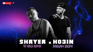 ریمیکس تو رگی از شایع و حصین Tu Ragi Remix 