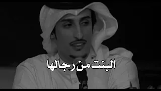 عبدالكريم الجباري البنت من رجالها 