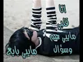 مستريح البال -001.mp4