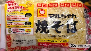 明日、全国のスーパーから【焼きそば】が消えます