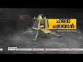ചാന്ദ്ര രഹസ്യങ്ങൾ തേടി ചന്ദ്രയാൻ; അഭിമാന മുഹൂർത്തത്തിന് ഇനി മണിക്കൂറുകൾ | Chandrayaan 3 | ISRO