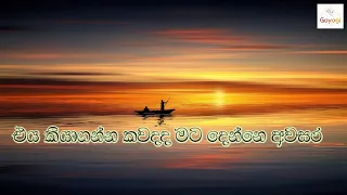 rahasak thiye sundara karaoke track harshad ibrahim