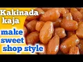 Download Lagu Kakinada kaja| gottam kaja |how to make Kakinada kaja |indian sweets| all sweets making|