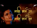 Lagu Majhi Baay Go Remix l DJ Ankit Mumbai \u0026 DJ Manoj Mumbai | Nick Shinde \u0026 Shradha Pawar Prashant Nakti
